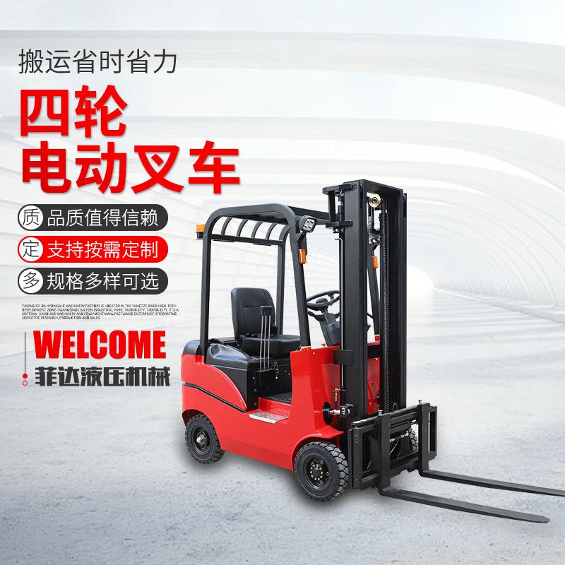 全电动叉车电瓶托盘升高装卸铲车支持加定工制四轮电动叉车
