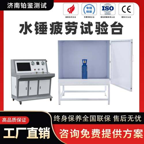 自动化水锤疲劳试验机汽车软管脉冲测试台液压水锤疲劳试验机