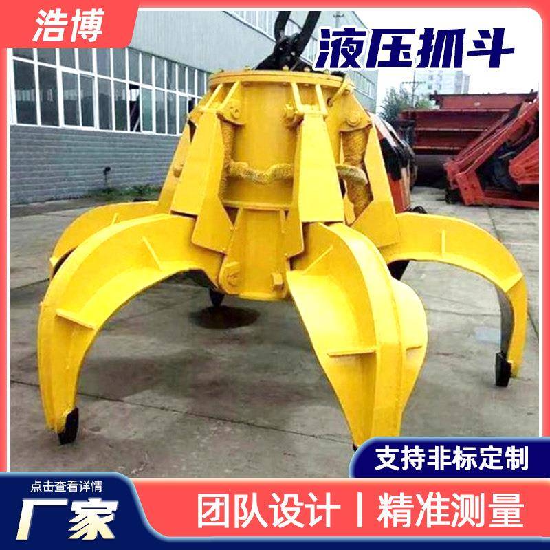 出售沙石木材无线遥控液压抓斗机械悬挂液压抓斗双梁起重机抓斗