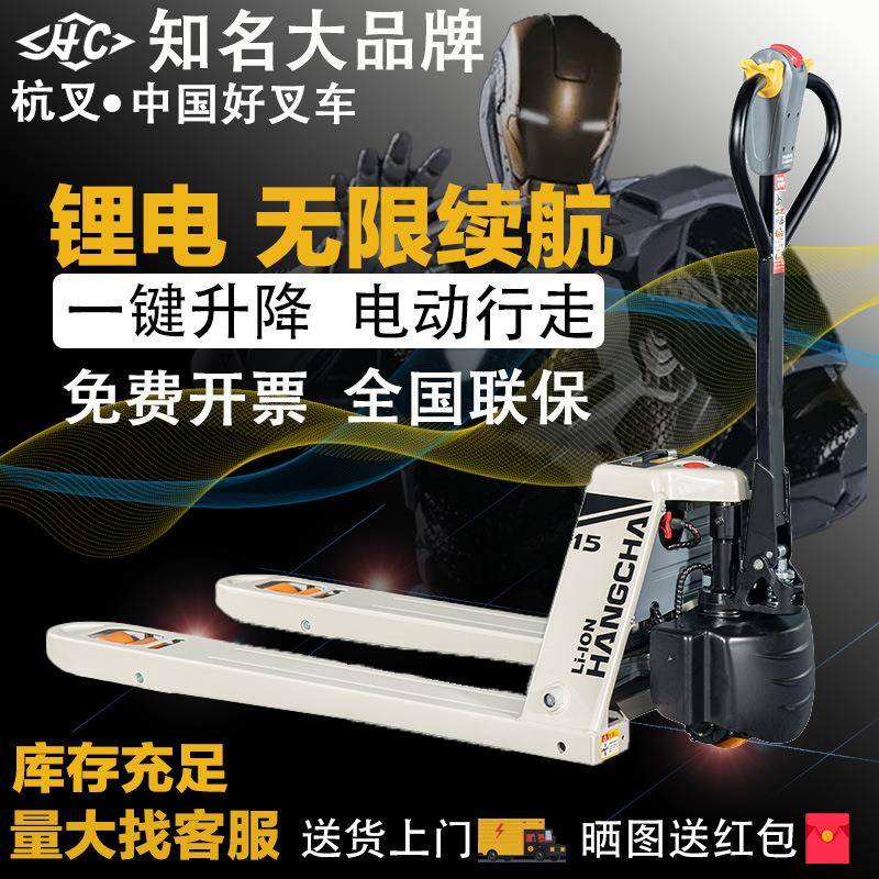 全电动搬运车小金刚小型电动叉车EPT2015ET2唧车电动地牛