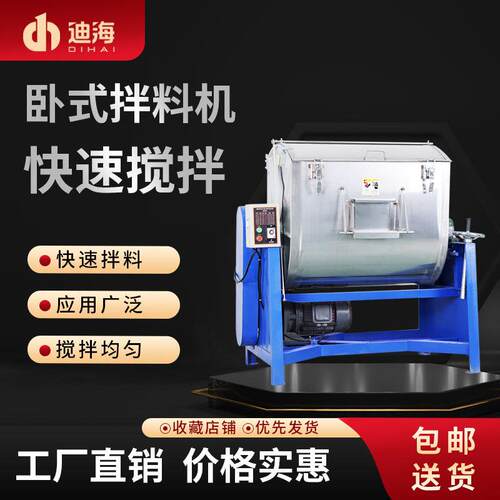 卧式混料机不锈钢水口料搅拌机塑料粉末混合机塑胶色粉混色机