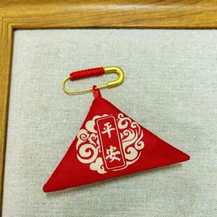 拉链款平安三角福袋随身护身符空袋防水红布袋宝宝婴儿胎毛袋免缝