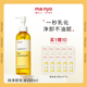 manyo魔女工厂卸妆油纯净柔护毛孔黑头深度清洁敏感肌韩国 200ml