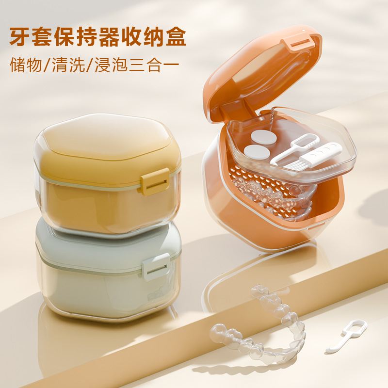 假牙便携式隐形牙套收纳盒