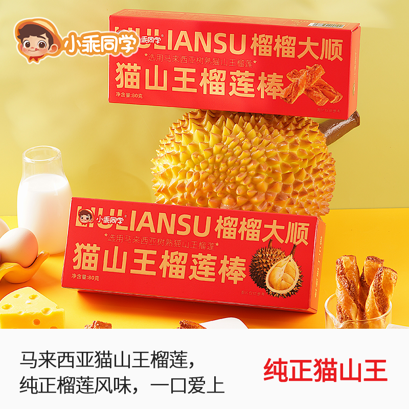 小乖同学黄油椰子棒零食尝鲜装