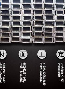天津Q2锌35 1c1m2ov高锌层镀锌槽钢r 切割打孔拉弯老工艺热镀槽钢