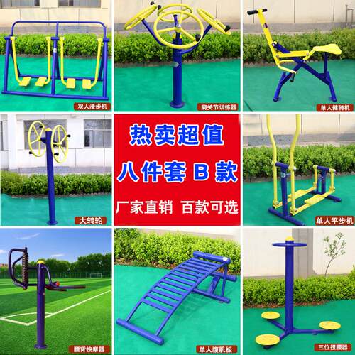 外户健身器材室外园社区DZ-2024小区公老年人体育运动广场健身路
