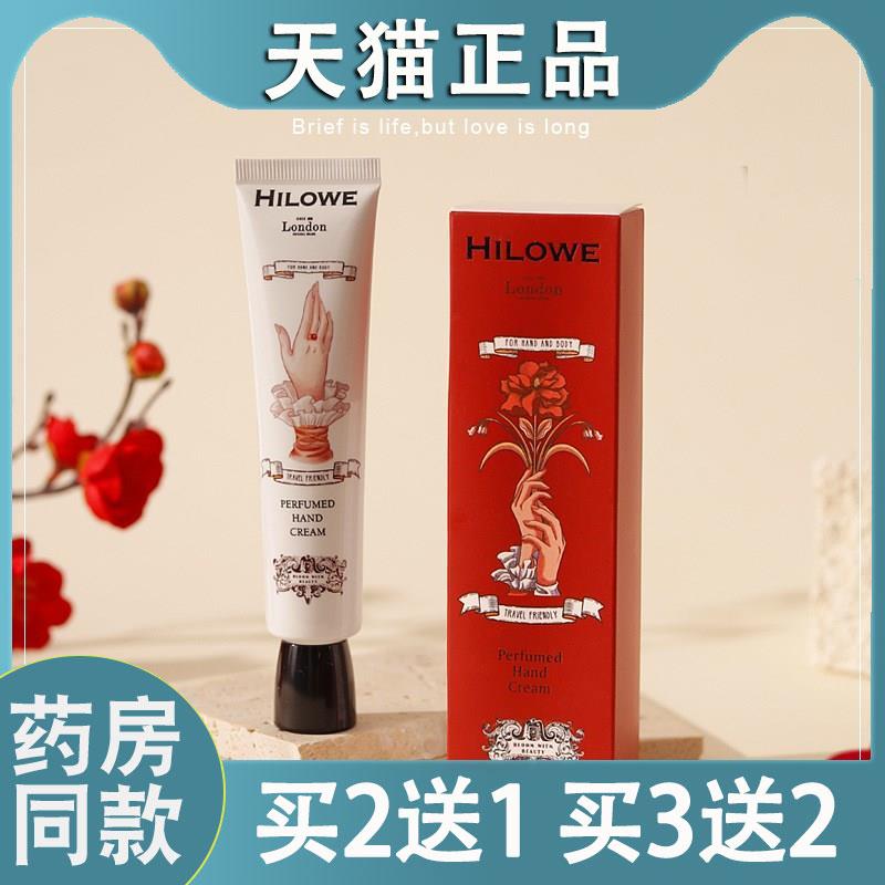 希罗韦护手霜小伴手礼活动小礼物闺蜜伴娘婚庆搭配护手霜礼盒5198