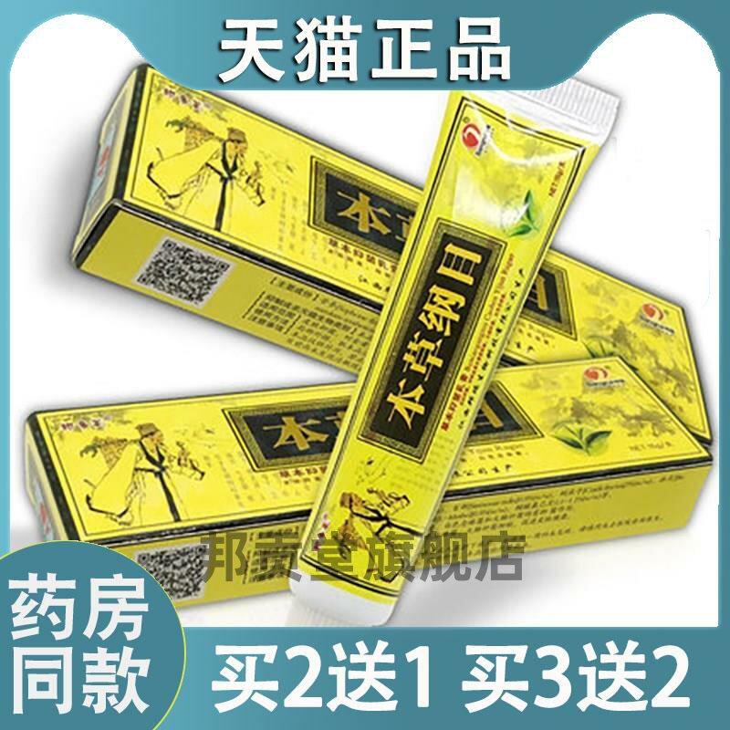 本草纲目药膏手脱皮真菌感染手开裂银屑癣外用头皮癣专用螨虫苗家