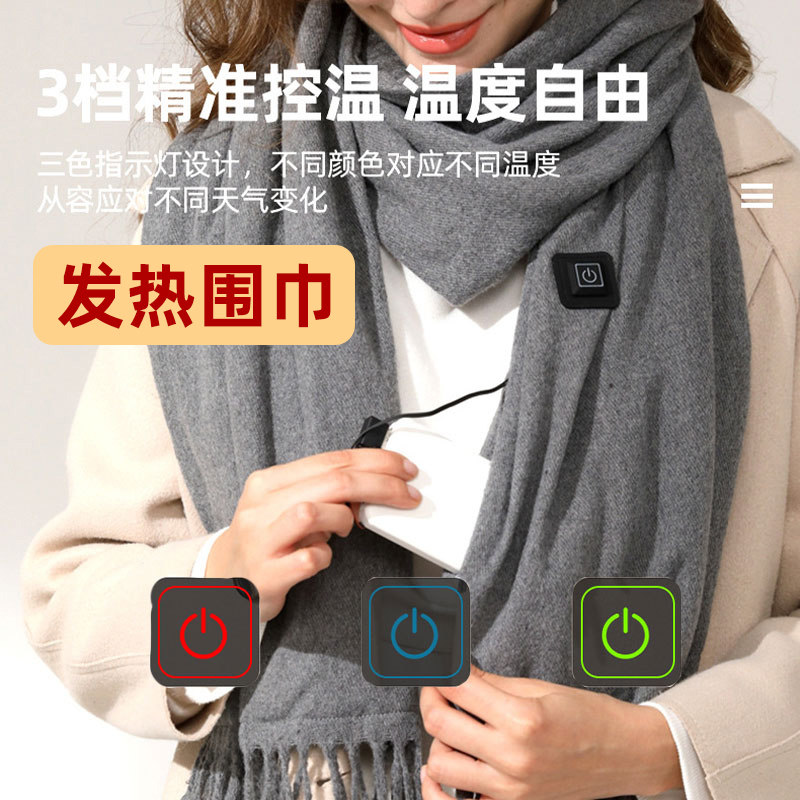 加热围巾2025新款冬三档可充电发热加厚围脖女颈椎护颈加长热敷