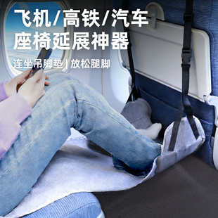 飞机脚垫吊脚托长途坐车高铁睡觉必备神器经济舱二等座国际廉航班