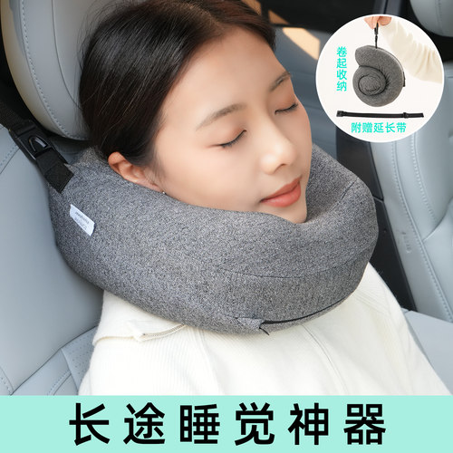 飞机车上长途睡觉旅行必备的神器