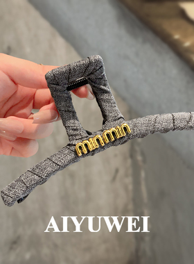 灰色棉麻布艺抓夹韩系时尚min简约盘发夹头饰2025新款气质鲨鱼夹