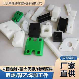 超高分子量聚乙烯加工件尼龙齿轮异形件尼龙电缆管夹聚乙烯加工件