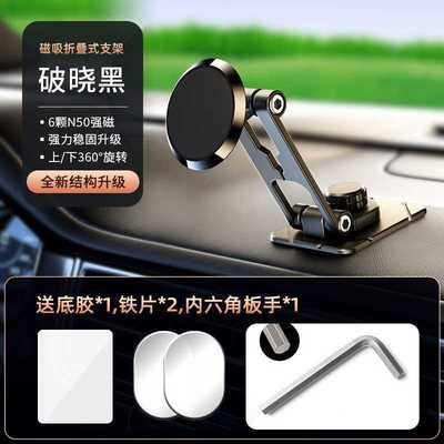 折叠式悬浮车载超强磁吸手机支架金属款车用仪表台360°旋转固定