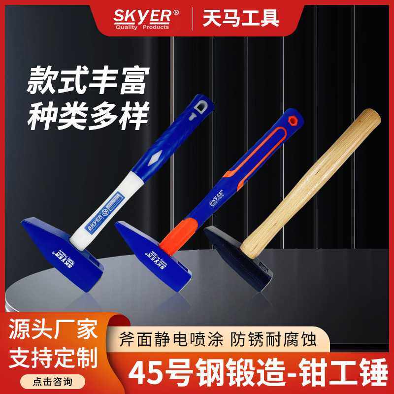 包塑柄碳钢木柄钳工锤电焊工具锤木工方头鸭嘴锤家用铁榔头锤子,电子元器件市场,其它元器件,淘宝优惠券,粉丝福利购,淘宝优惠卷