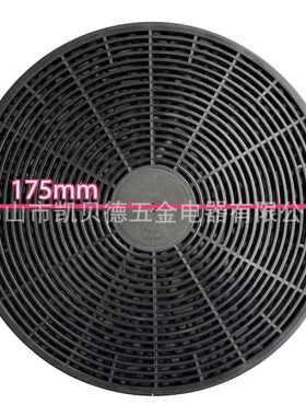厨房用 活性炭塑料高效过滤器 range hood carbon filter C026-1