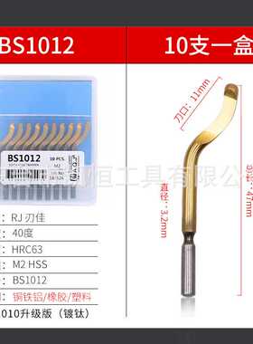 直供M2修边刀 手动去毛刺刮刀片BS1012 塑料金属修边器修棱刀