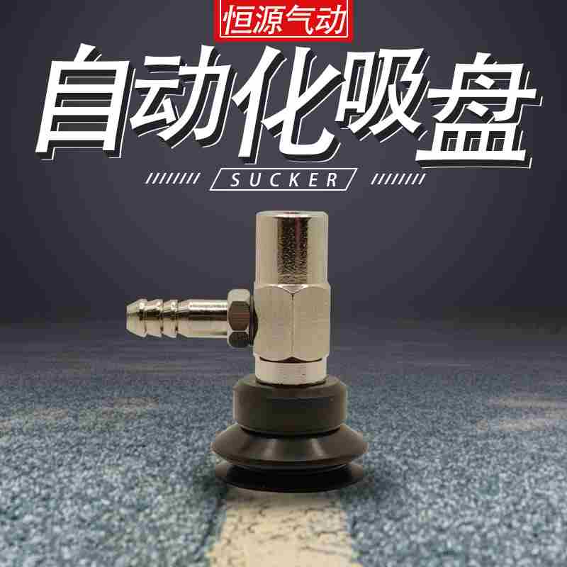替代真空吸盘WEH36WEH37-D5 D6 D8 D10 D15 D20 D25 D30 D40 D50