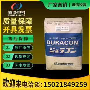 POM颗粒宝理M90-44 M90-04聚甲醛高流动高刚性耐磨电器汽车部件
