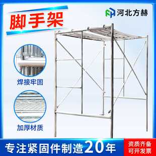 脚手架全套移动脚手架工地专用梯形门式脚手架建筑装修活动脚手架