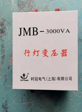 380V220V0V36V24V12V工地照明用JMB-1000VA行灯变压器1KW