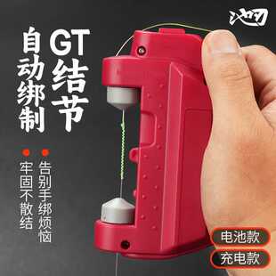 池刃便捷式路亚GT结打结器 电动前导线碳素线PE线专业绑线器