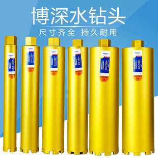 博深水钻头水钻钻头开孔器打孔混凝土钻孔打洞机水墙壁63