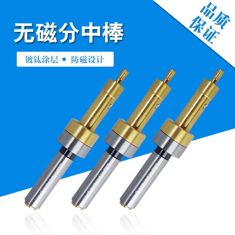 飞马newall不导磁寻边器 无磁 防磁分中棒 对刀仪寻边器 10MM