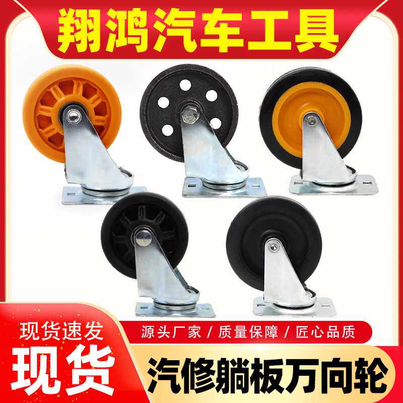 汽保工具汽车维修躺板36寸40寸底盘滑板车睡板轮子万向轮修车躺板