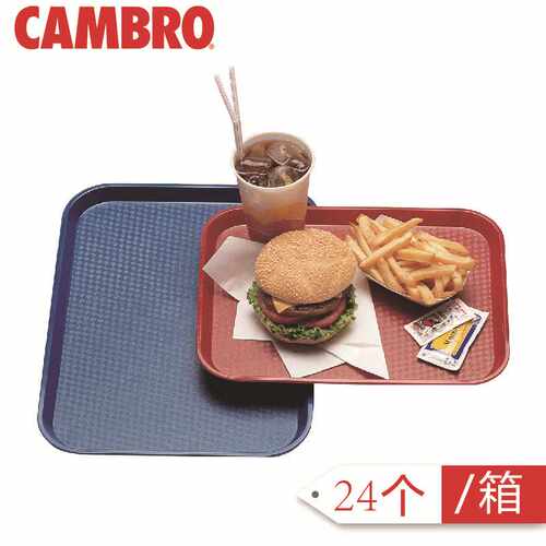 PP聚丙烯快餐托盘 带纹理表面 CAMBRO勘宝 餐厅连锁食堂