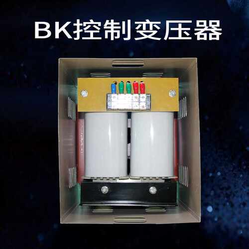 稳纳牌单相控制机床变压器380转220v 隔离变压器BK-40KW/40000VA