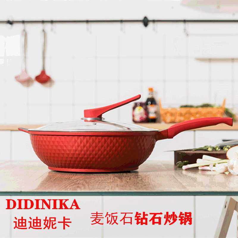 韩国DIDINIKA麦饭石不粘锅炒锅炉具煎炒无烟涂层锅燃气电磁炉两用