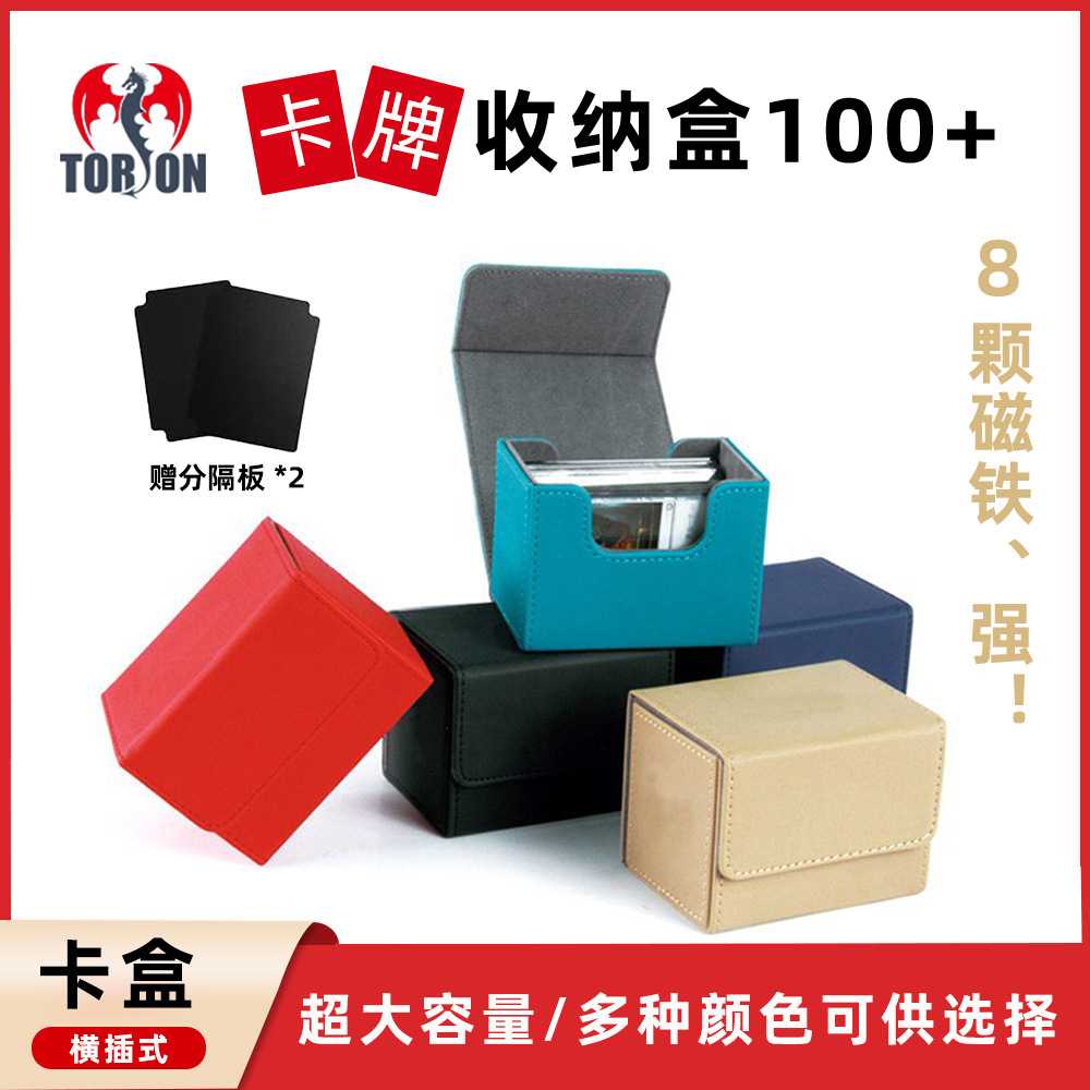 德国品质横插强力磁吸卡牌盒PU皮卡盒收纳盒万智牌 UG deck box