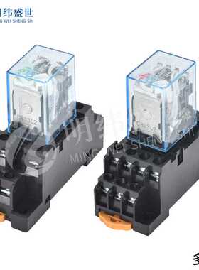 LY2NJ MY4NJ小型中间继电器DC12/24/AC110/220V带底座8/14脚5/10A