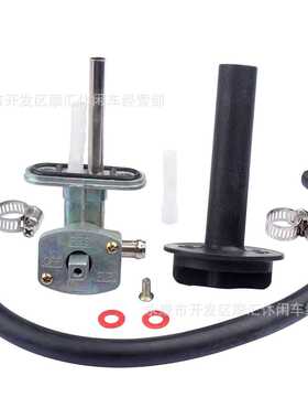 适Yamaha Grizzly Bruin YFM350 660 5KM-24500-10-00油开关阀门