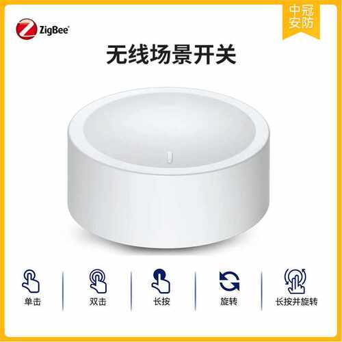 zigbee旋钮按键情景开关磁吸随意贴场景调光支持home assistant