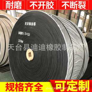 凸凹人字形输送带 矿用耐磨花纹输送带尼龙输送带橡胶防滑输送带