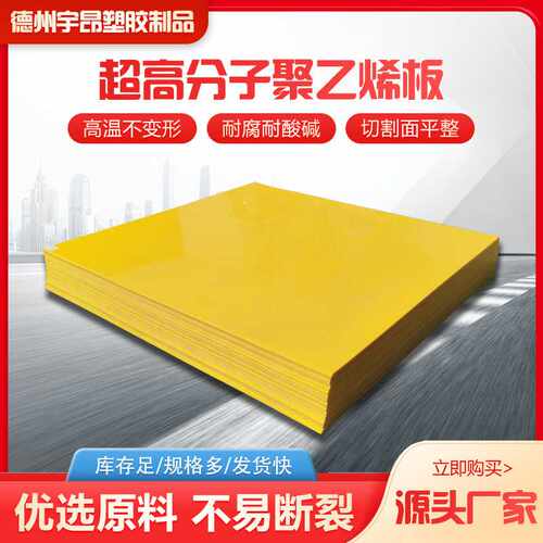 耐磨hdpe阻燃板煤仓衬板可切割抗冲击超高分子量高密度板聚乙烯板