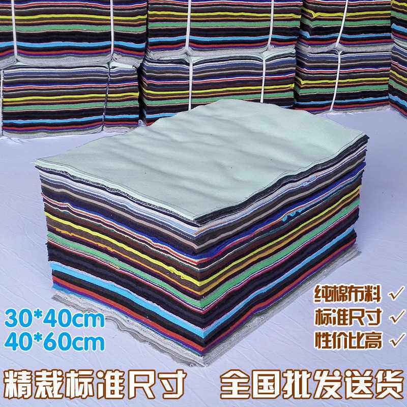 棉质杂色擦机布工业抹布标准尺寸40碎布头吸水吸油不易掉毛