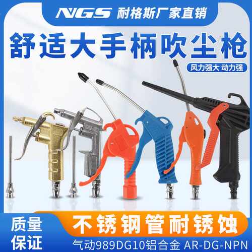气动吹尘枪DG-10气枪高压AR-TS工业用空压机塑料除尘抢L吹风枪989