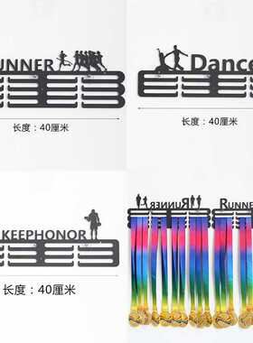铁艺奖牌挂架马拉松奖牌展示架免打孔勋章收纳架创意多种