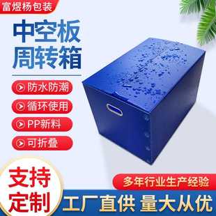 新款中空板塑料折叠物流周转箱 家用衣物收纳箱 pp中空板周转箱