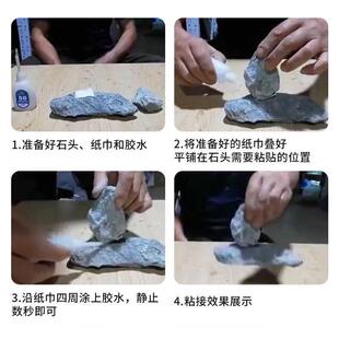 骨架胶国象水草胶水下粘假山石头沉木海珊瑚杜鹃根造景莫斯族瞬干