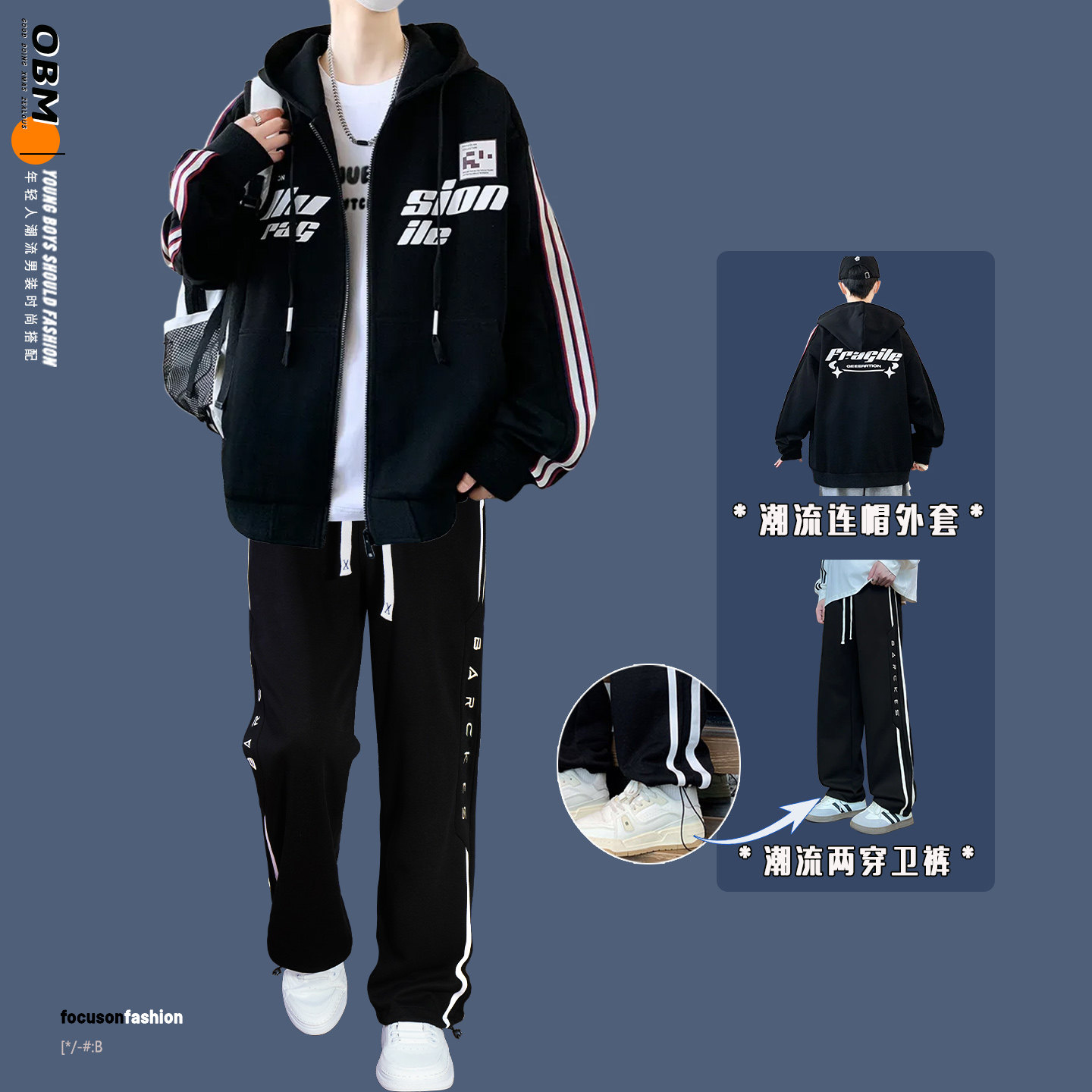青少年开衫厚棉T外套男套装春秋季2026新款高中学生潮流运动酷帅