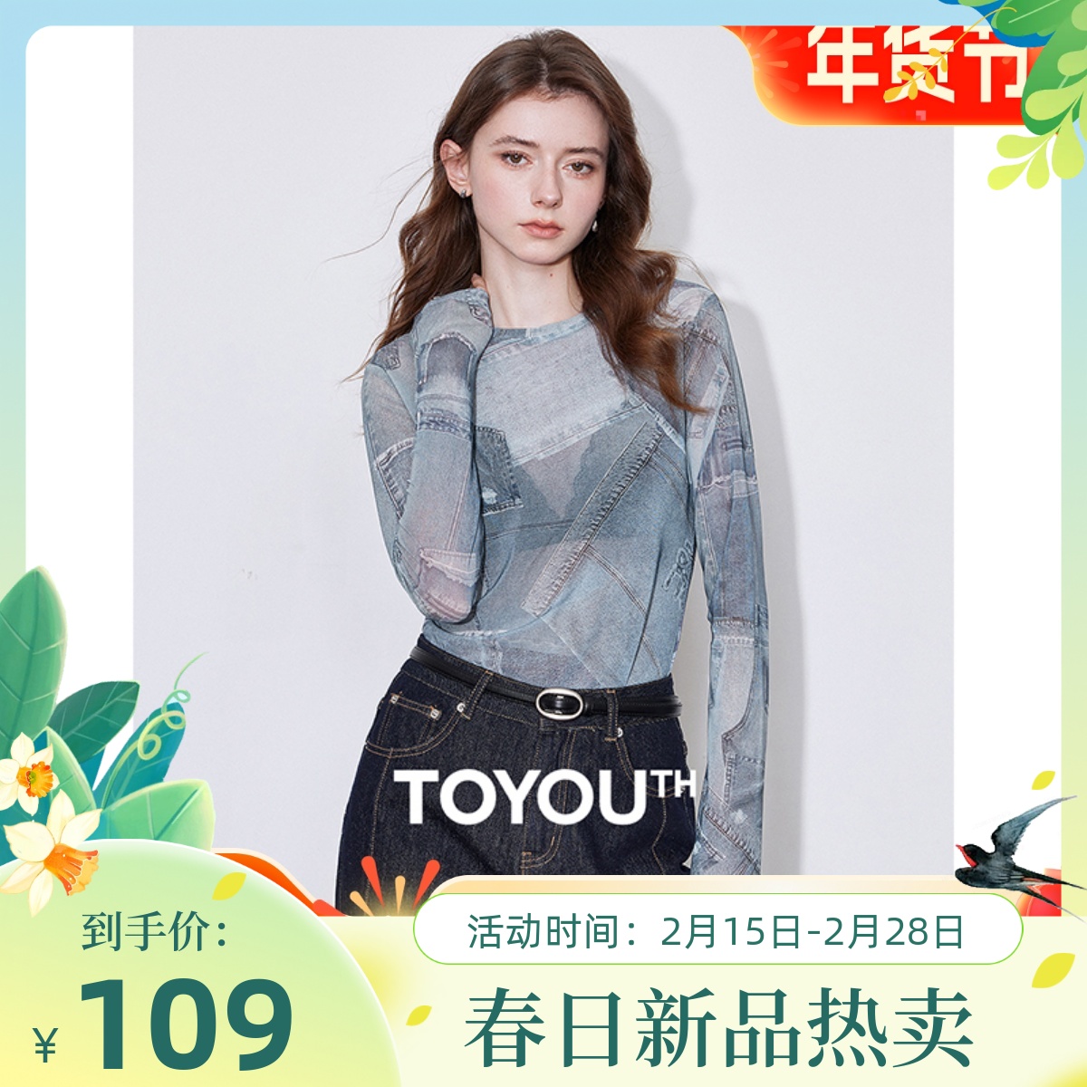 初语牛仔拼图皮肤衣女2025春季新款扎染印花网纱打底t恤长袖上衣