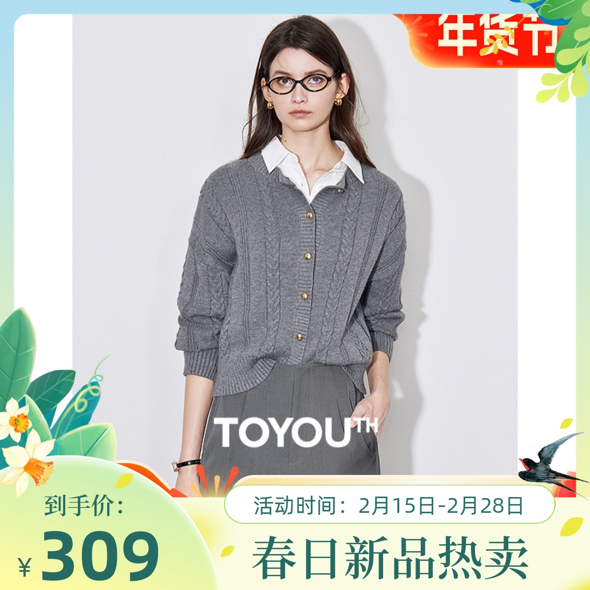 初语复古绞花肌理针织衫女2025春季新款圆领宝蓝短款通勤开衫外套
