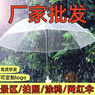 透明雨伞大量批发ins网红小清新高颜值学生一次性长柄透明广告伞