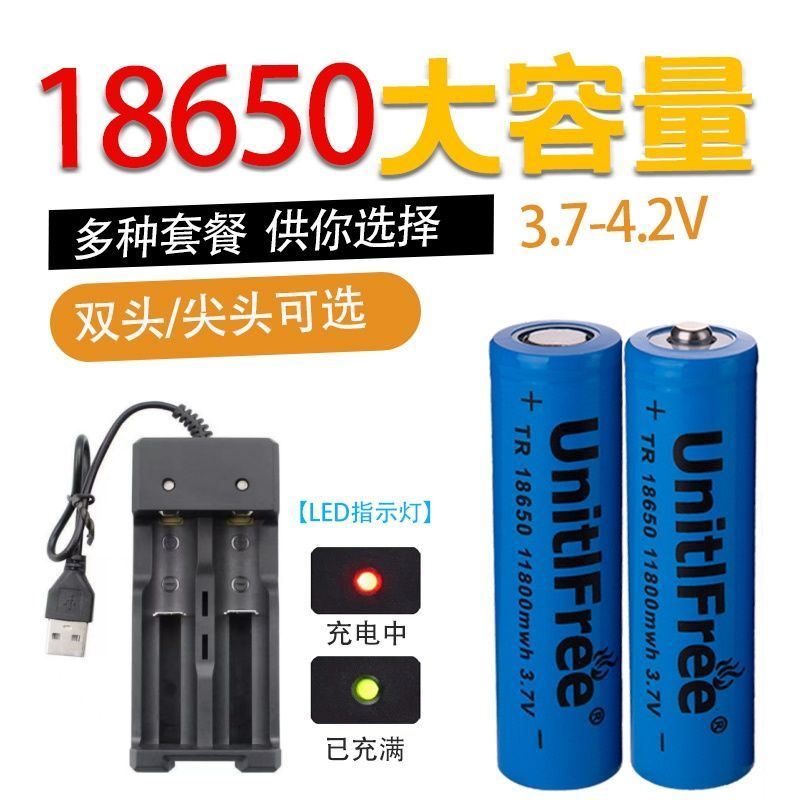 18650锂电池大容量3.7v头灯强光手电筒小风扇电池4.2可充电器通用