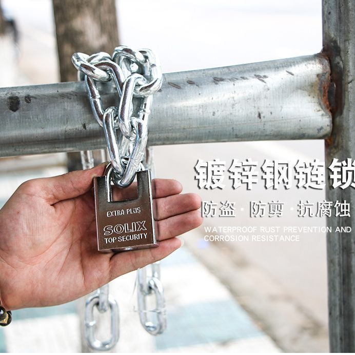 链条锁自行车锁电动车锁摩托车防盗锁铁链锁链子锁大门锁推拉门锁